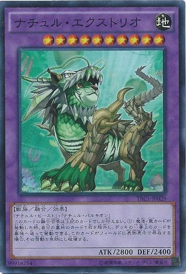 Yugioh TRC1-JP029 Naturia Exterio | Super