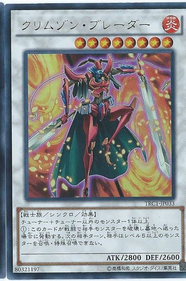 Yugioh TRC1-JP033 Crimson Blader | Collectors