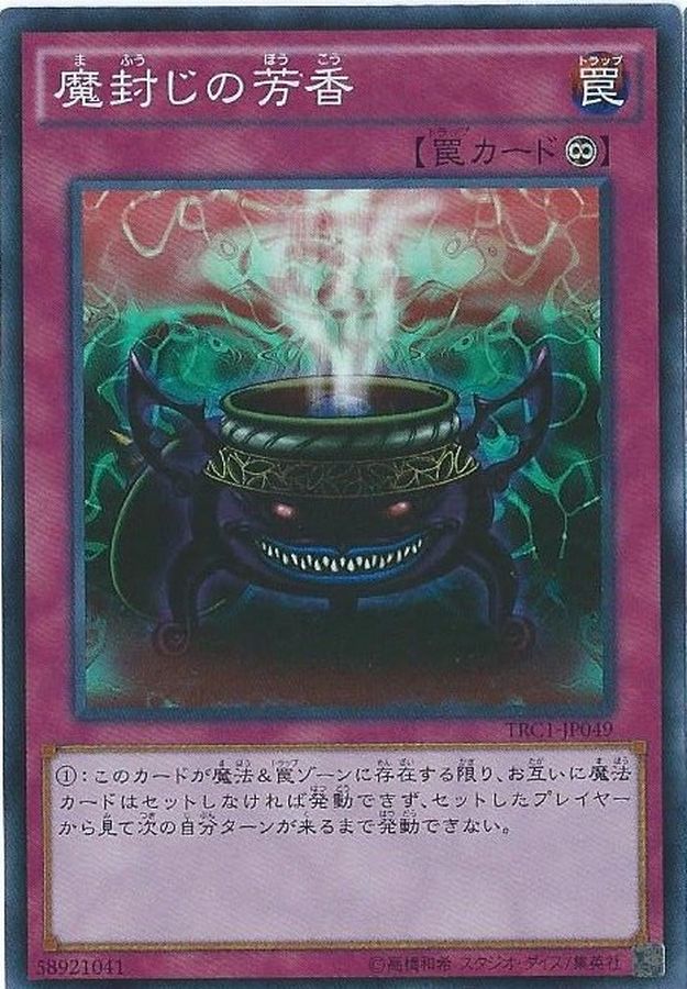 Yugioh TRC1-JP049 Anti Spell Fragrance | Super