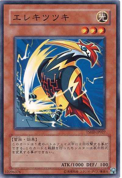 Yugioh TSHD-JP027 Wattwoodpecker | Normal