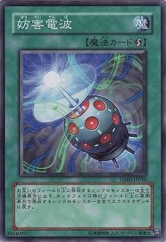 Yugioh TSHD-JP050 Intercept Wave | Super