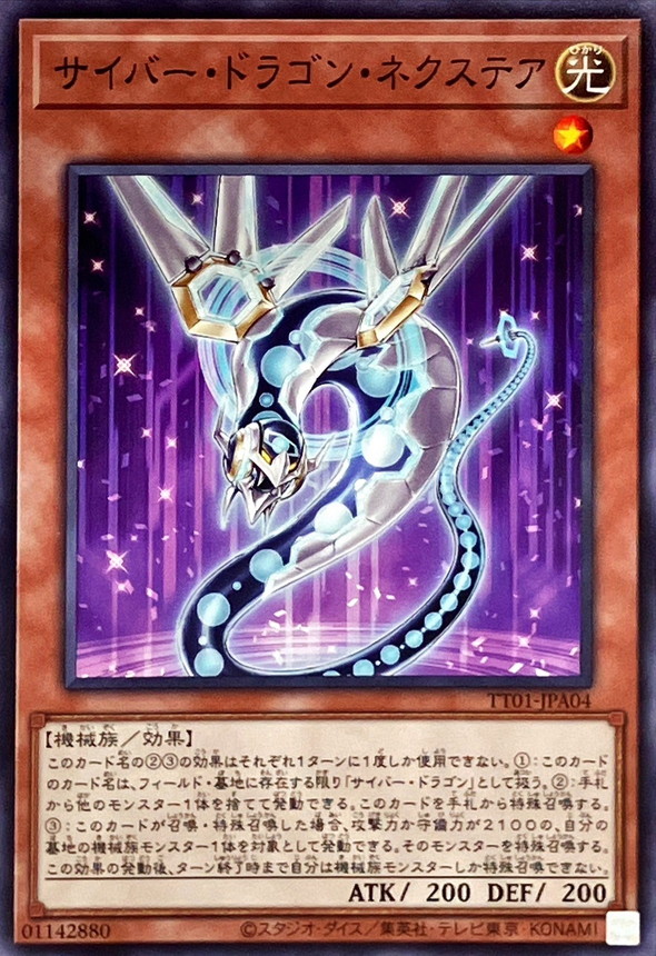 Yugioh TT01-JPA04 Cyber Dragon Nachster | Normal