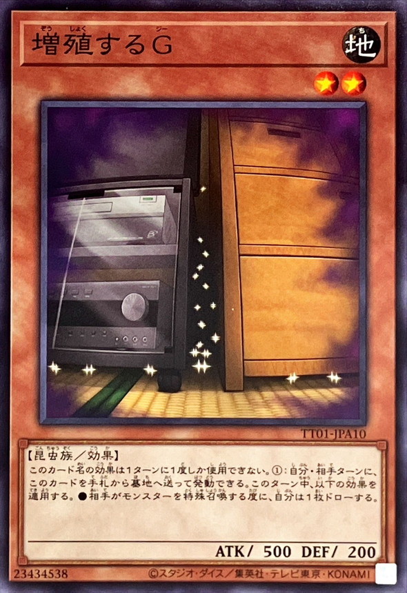 Yugioh TT01-JPA10 Maxx C | Normal