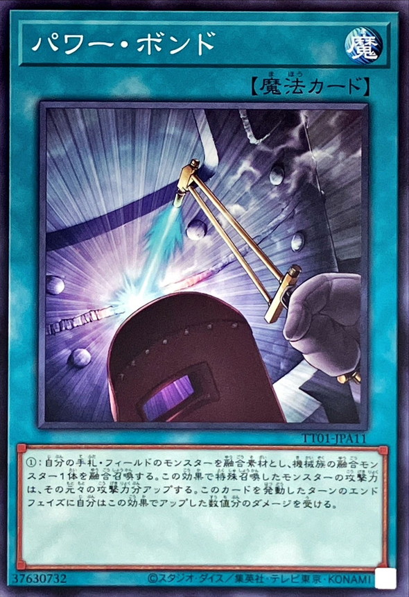 Yugioh TT01-JPA11 Power Bond | Normal