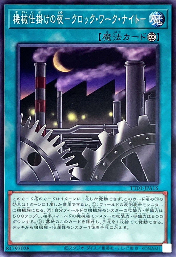 Yugioh TT01-JPA16 Clockwork Night | Normal