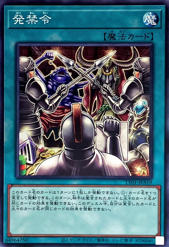 Yugioh TT01-JPA19 Sales Ban | Normal