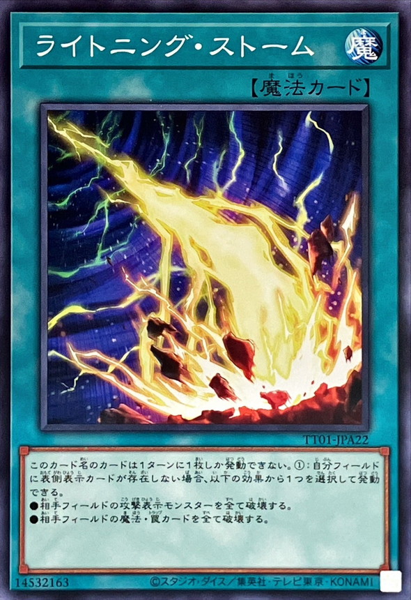 Yugioh TT01-JPA22 Lightning Storm | Normal