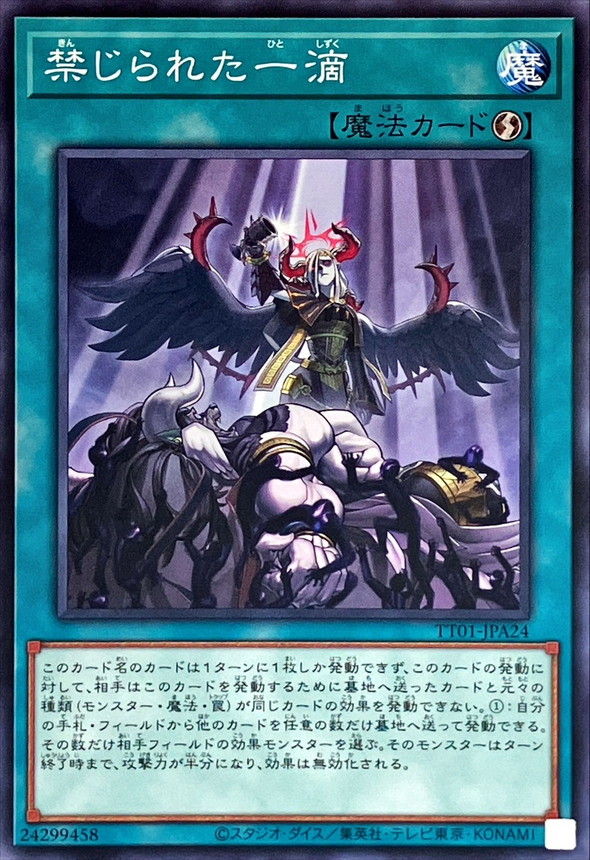 Yugioh TT01-JPA24 Forbidden Droplet | Normal