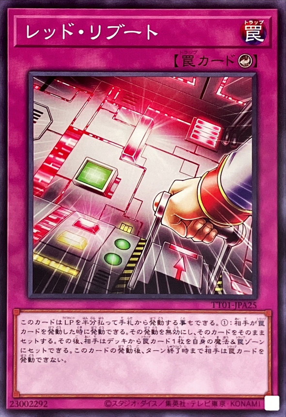 Yugioh TT01-JPA25 Red Reboot | Normal