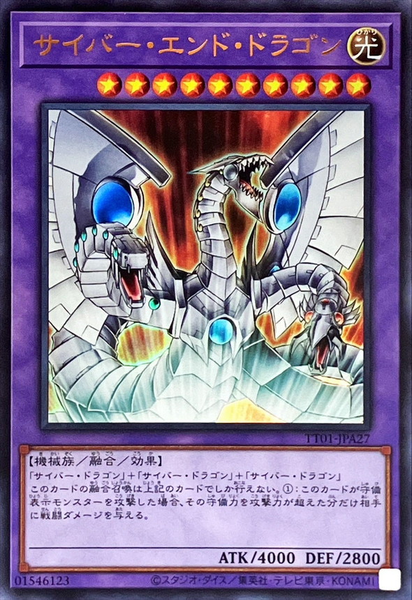 Yugioh TT01-JPA27 Cyber End Dragon | Ultra