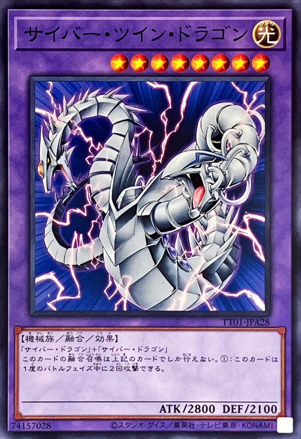 Yugioh TT01-JPA28 Cyber Twin Dragon | Normal