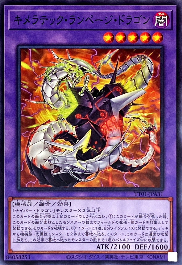 Yugioh TT01-JPA31 Chimeratech Rampage Dragon | Normal
