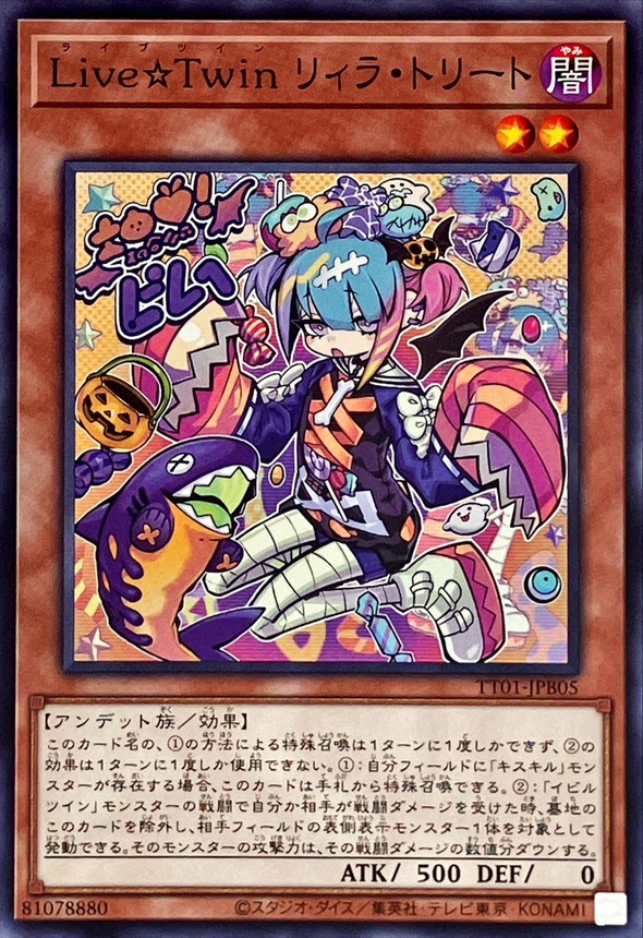 Yugioh TT01-JPB05 Live Twin Lil la Treat | Normal