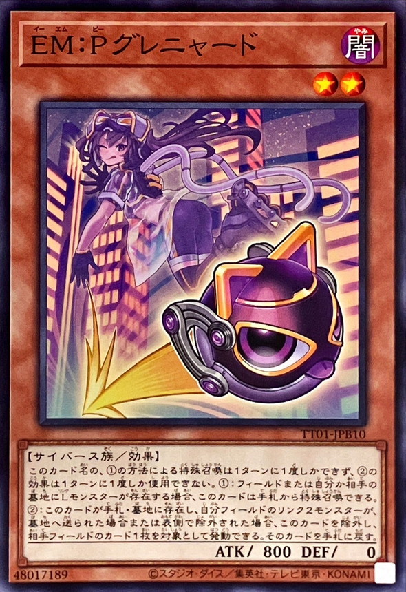 Yugioh TT01-JPB10 EM P Meowmine | Normal