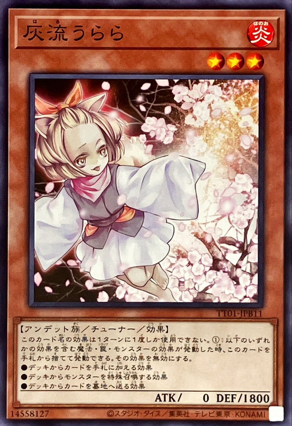 Yugioh TT01-JPB11 Ash Blossom Joyous Spring | Normal