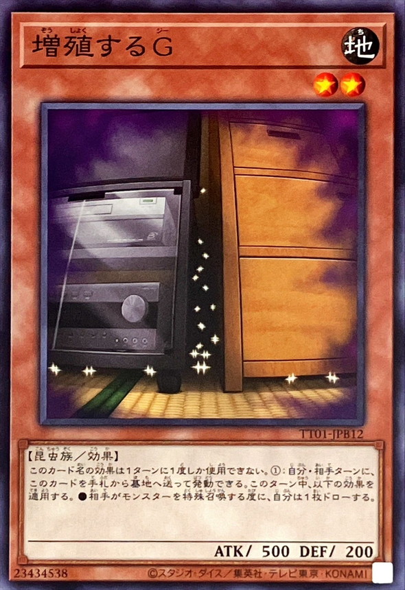 Yugioh TT01-JPB12 Maxx C | Normal