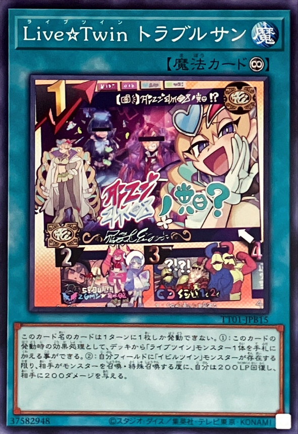 Yugioh TT01-JPB15 Live Twin Trouble Sun | Normal