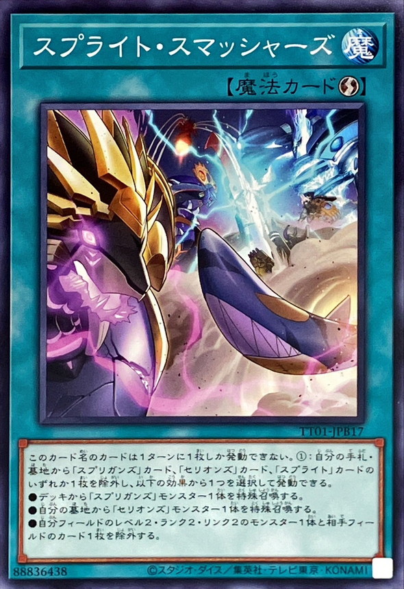 Yugioh TT01-JPB17 Spright Smashers | Normal