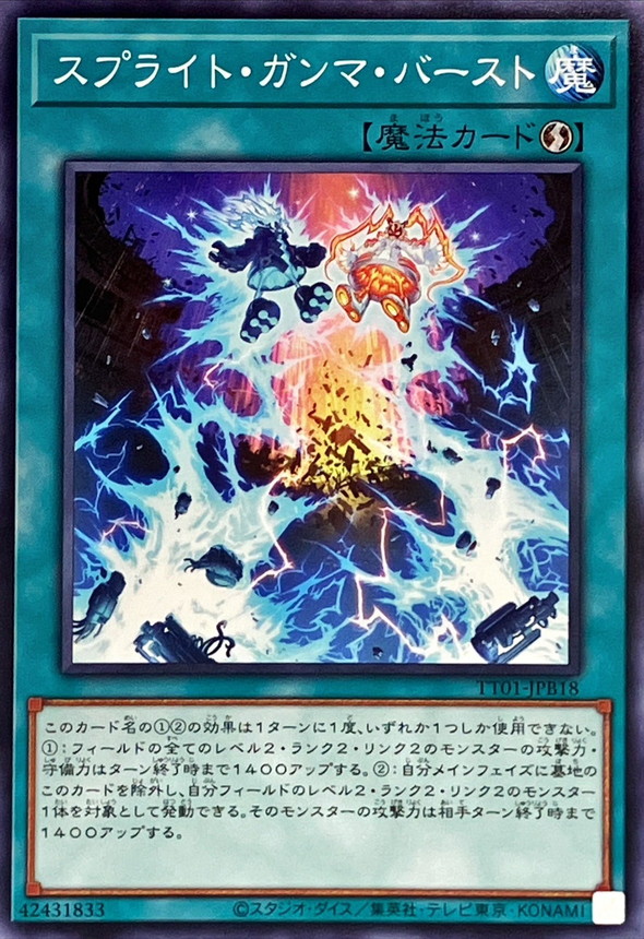 Yugioh TT01-JPB18 Spright Gamma Burst | Normal