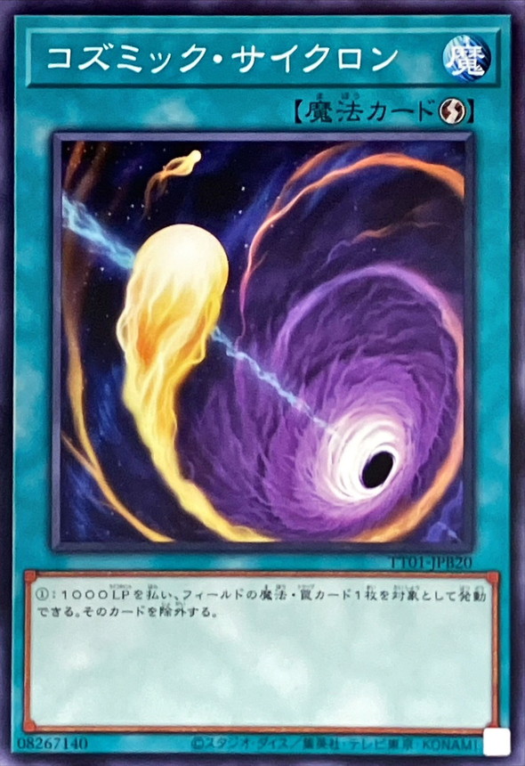 Yugioh TT01-JPB20 Cosmic Cyclone | Normal