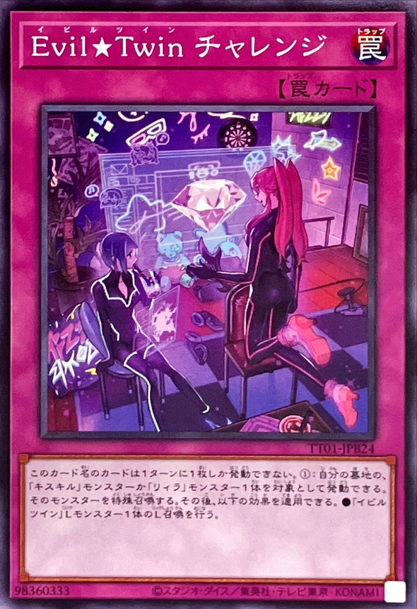 Yugioh TT01-JPB24 Evil Twin Challenge | Normal