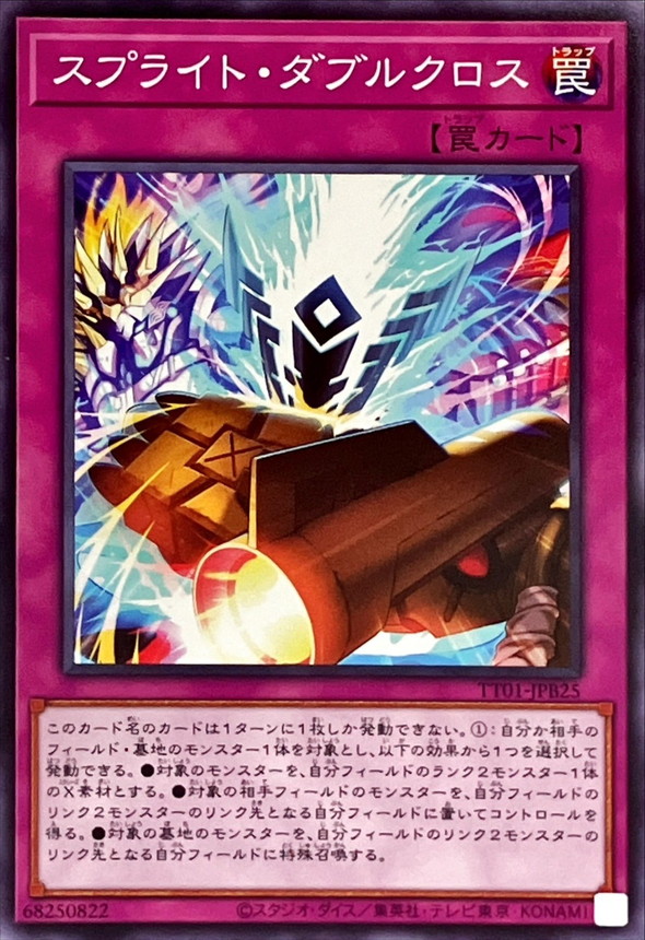 Yugioh TT01-JPB25 Spright Double Cross | Normal