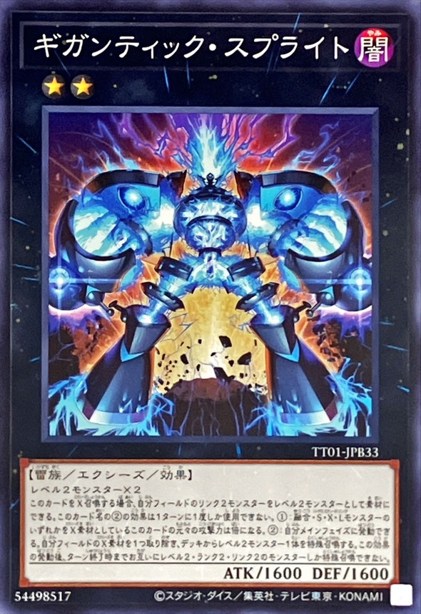 Yugioh TT01-JPB33 Gigantic Spright | Normal