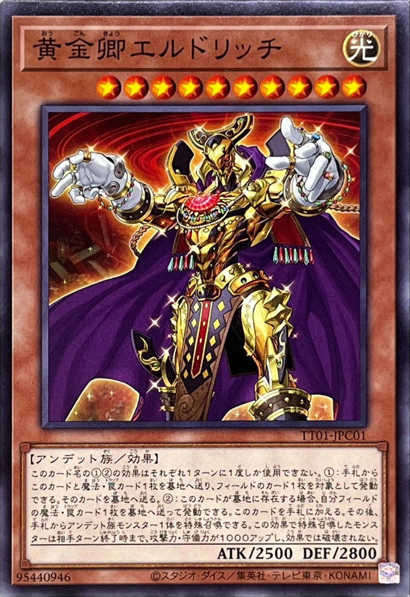 Yugioh TT01-JPC01 Eldlich the Golden Lord | Normal