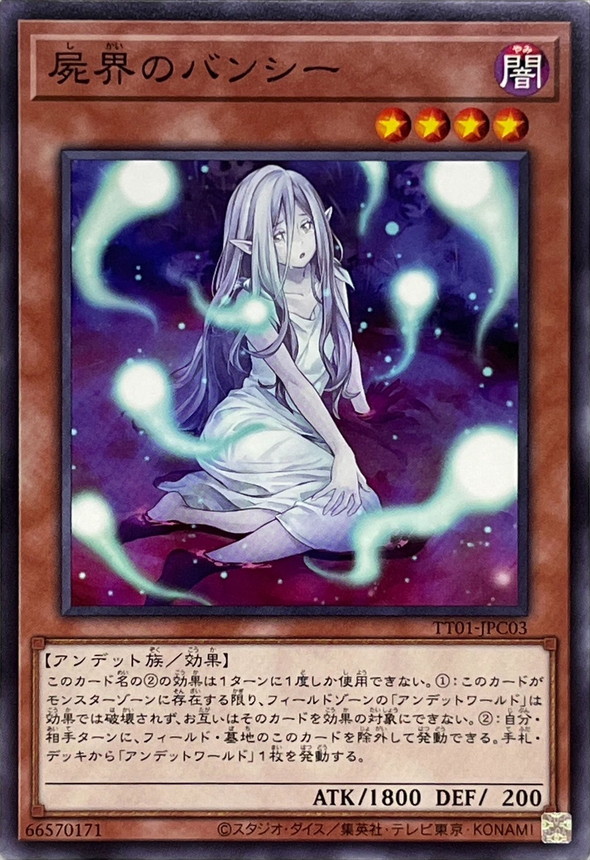 Yugioh TT01-JPC03 Necroworld Banshee | Normal