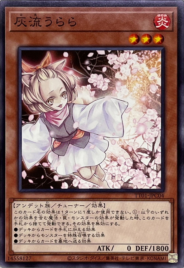 Yugioh TT01-JPC04 Ash Blossom Joyous Spring | Normal