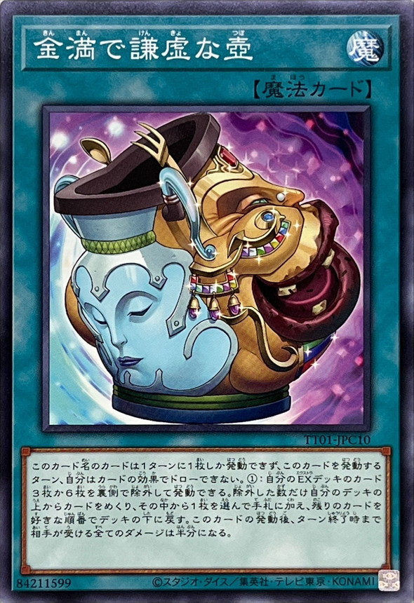 Yugioh TT01-JPC10 Pot of Prosperity | Normal