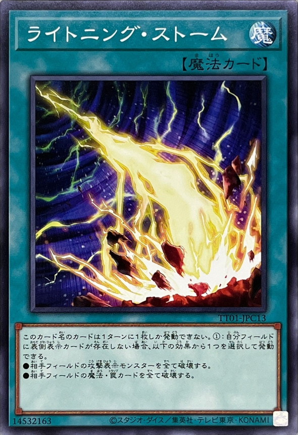 Yugioh TT01-JPC13 Lightning Storm | Normal