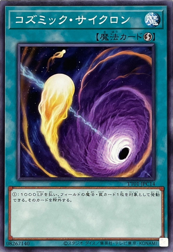 Yugioh TT01-JPC14 Cosmic Cyclone | Normal