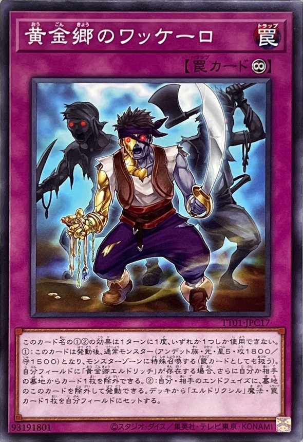 Yugioh TT01-JPC17 Huaquero of the Golden Land | Normal