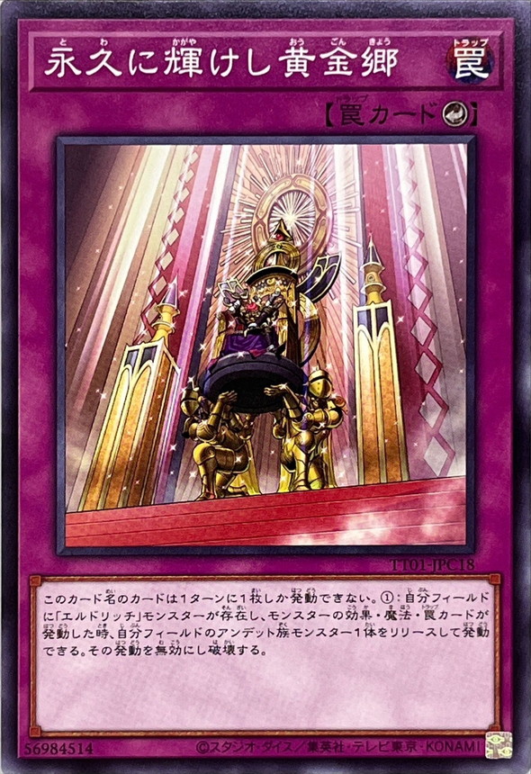 Yugioh TT01-JPC18 Golden Land Forever | Normal