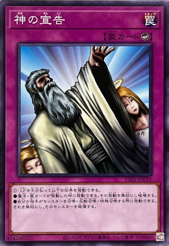 Yugioh TT01-JPC19 Solemn Judgment | Normal