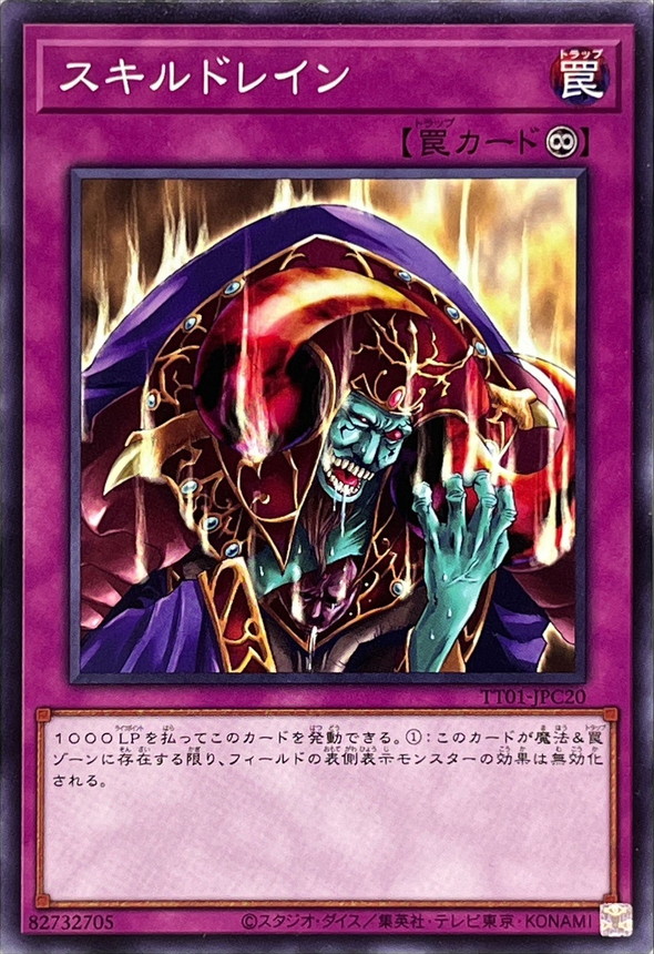 Yugioh TT01-JPC20 Skill Drain | Normal