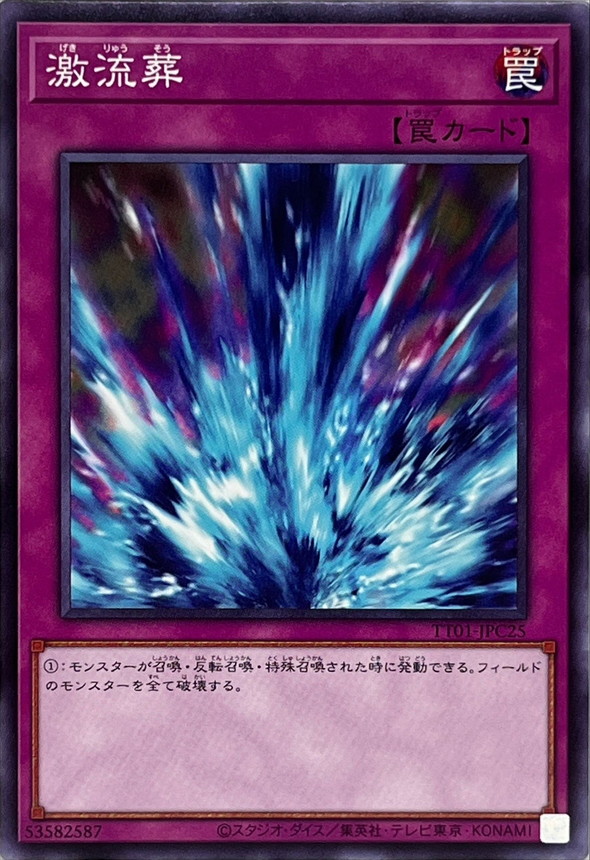 Yugioh TT01-JPC25 Torrential Tribute | Normal