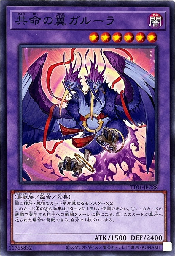 Yugioh TT01-JPC28 Garura Wings of Resonant Life | Normal