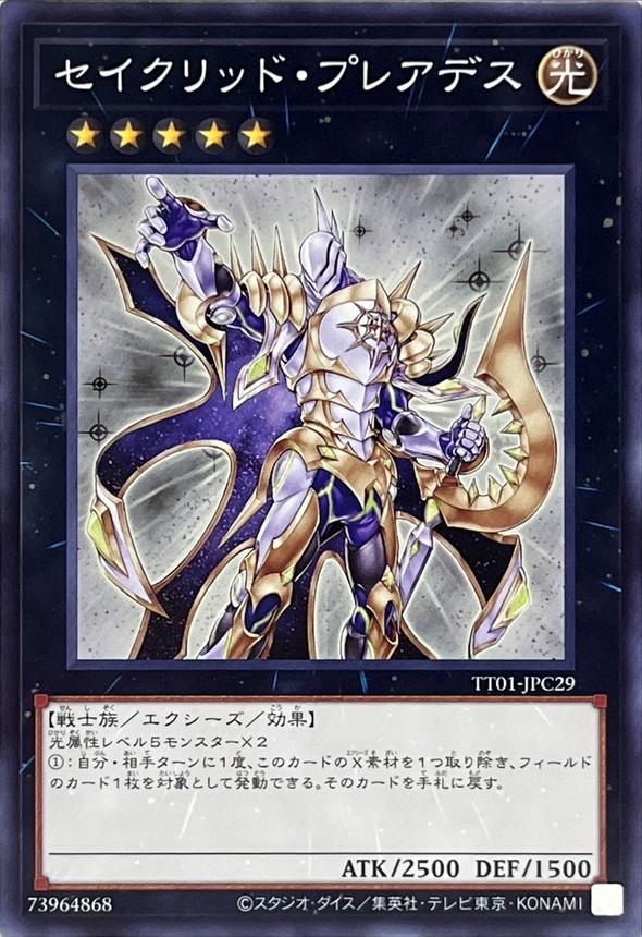 Yugioh TT01-JPC29 Constellar Pleiades | Normal