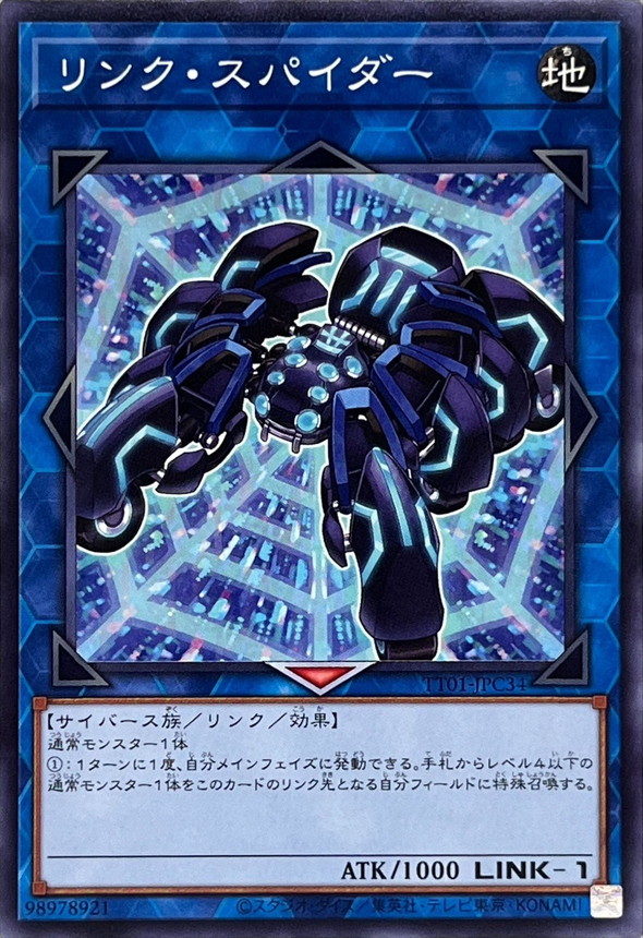 Yugioh TT01-JPC34 Link Spider | Normal