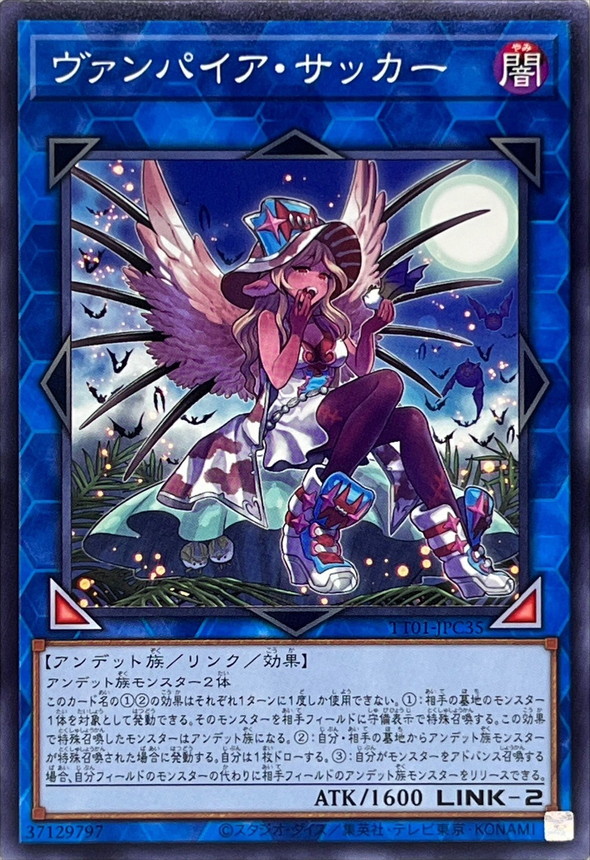 Yugioh TT01-JPC35 Vampire Sucker | Normal