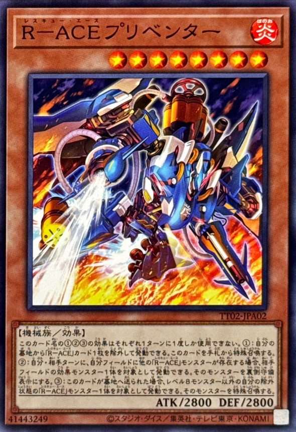 Yugioh TT02-JPA02 Rescue ACE Preventer | Normal