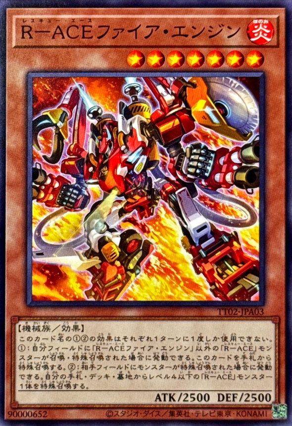 Yugioh TT02-JPA03 Rescue ACE Fire Engine | Normal