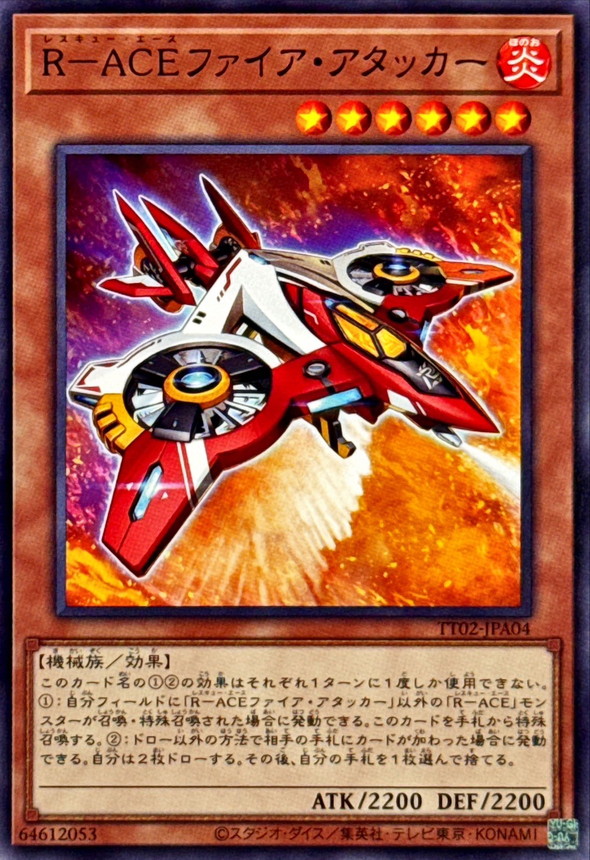 Yugioh TT02-JPA04 Rescue ACE Fire Attacker | Normal