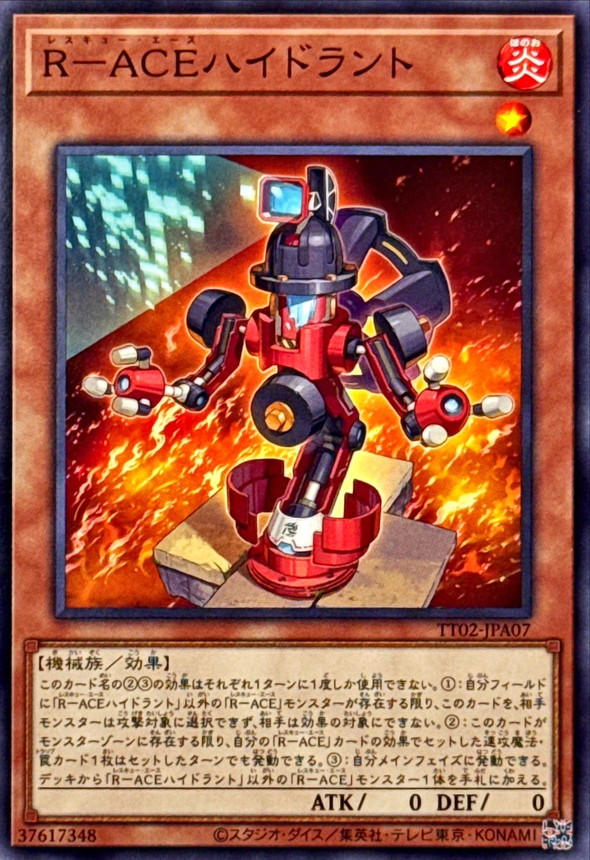 Yugioh TT02-JPA07 Rescue ACE Hydrant | Normal
