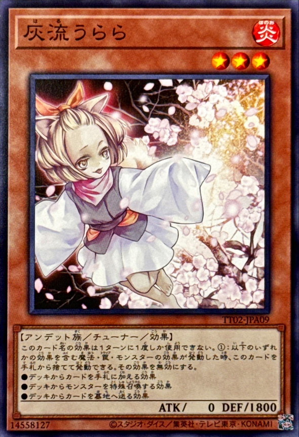 Yugioh TT02-JPA09 Ash Blossom Joyous Spring | Normal