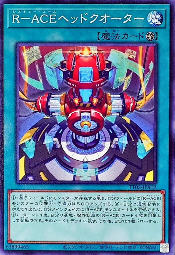 Yugioh TT02-JPA12 Rescue ACE HQ | Normal