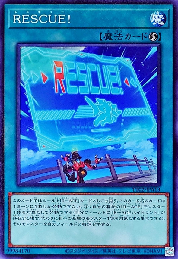 Yugioh TT02-JPA13 RESCUE | Normal