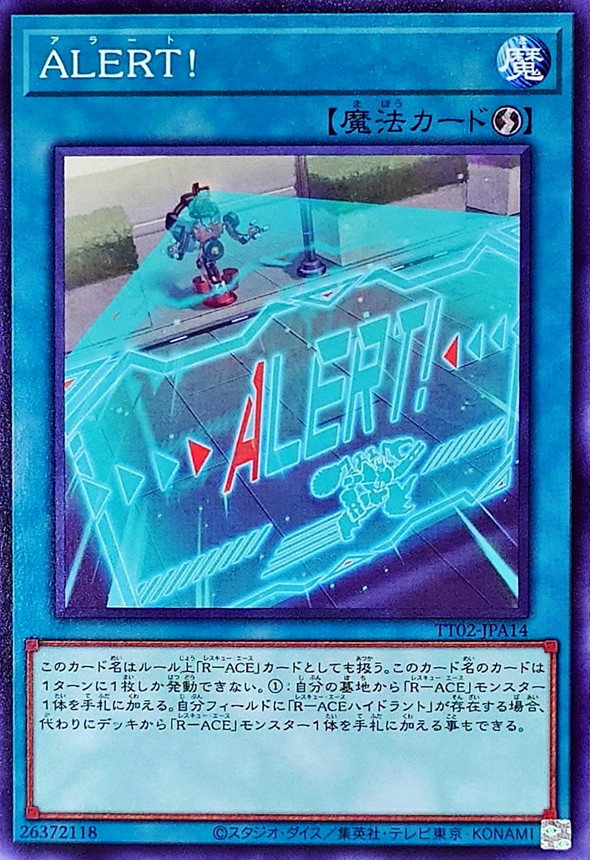 Yugioh TT02-JPA14 ALERT | Normal
